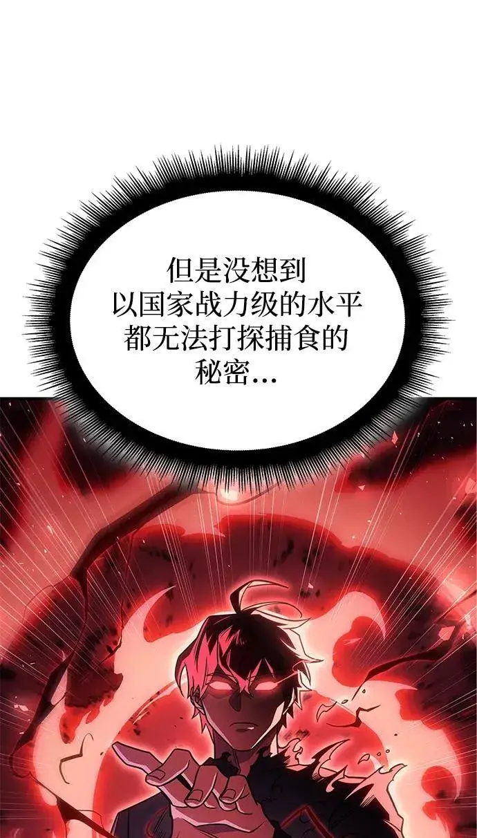 漫画《以王之力重生》第58话第132张图