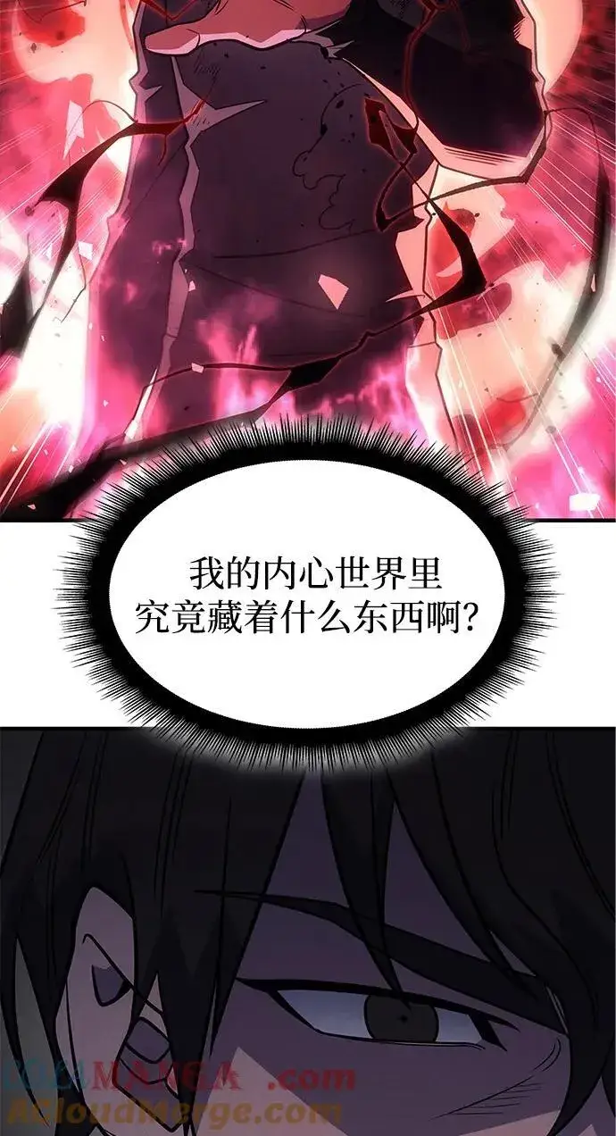 漫画《以王之力重生》第58话第133张图