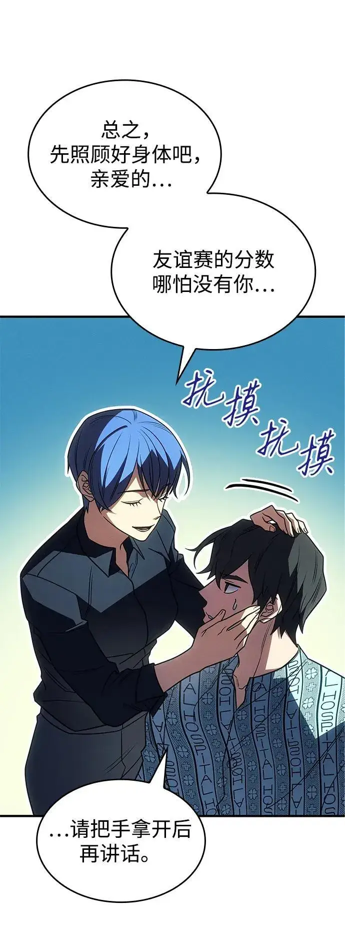 漫画《以王之力重生》第58话第135张图