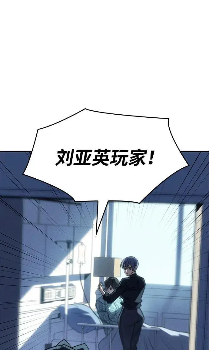 漫画《以王之力重生》第58话第136张图
