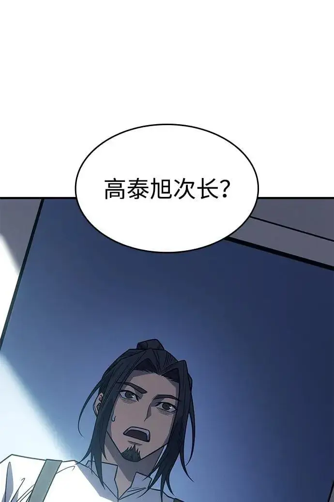 漫画《以王之力重生》第58话第138张图