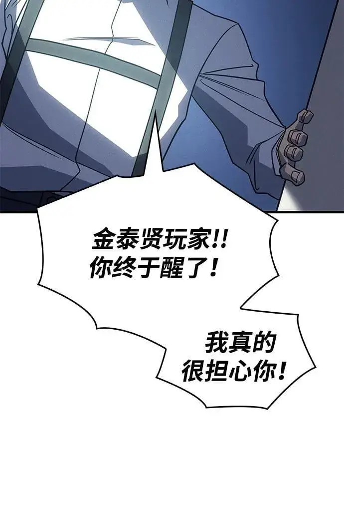 漫画《以王之力重生》第58话第139张图