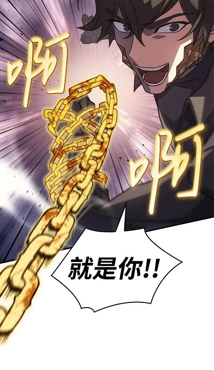 漫画《以王之力重生》第58话第14张图