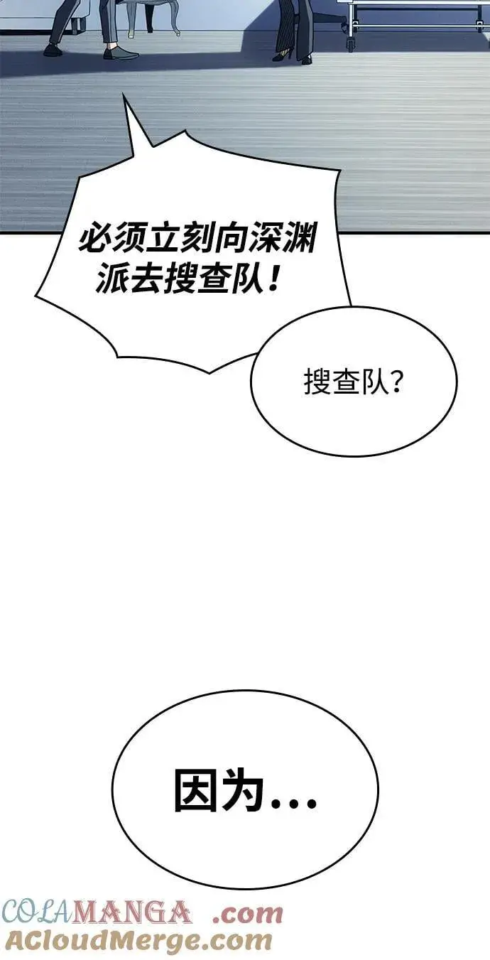 漫画《以王之力重生》第58话第141张图