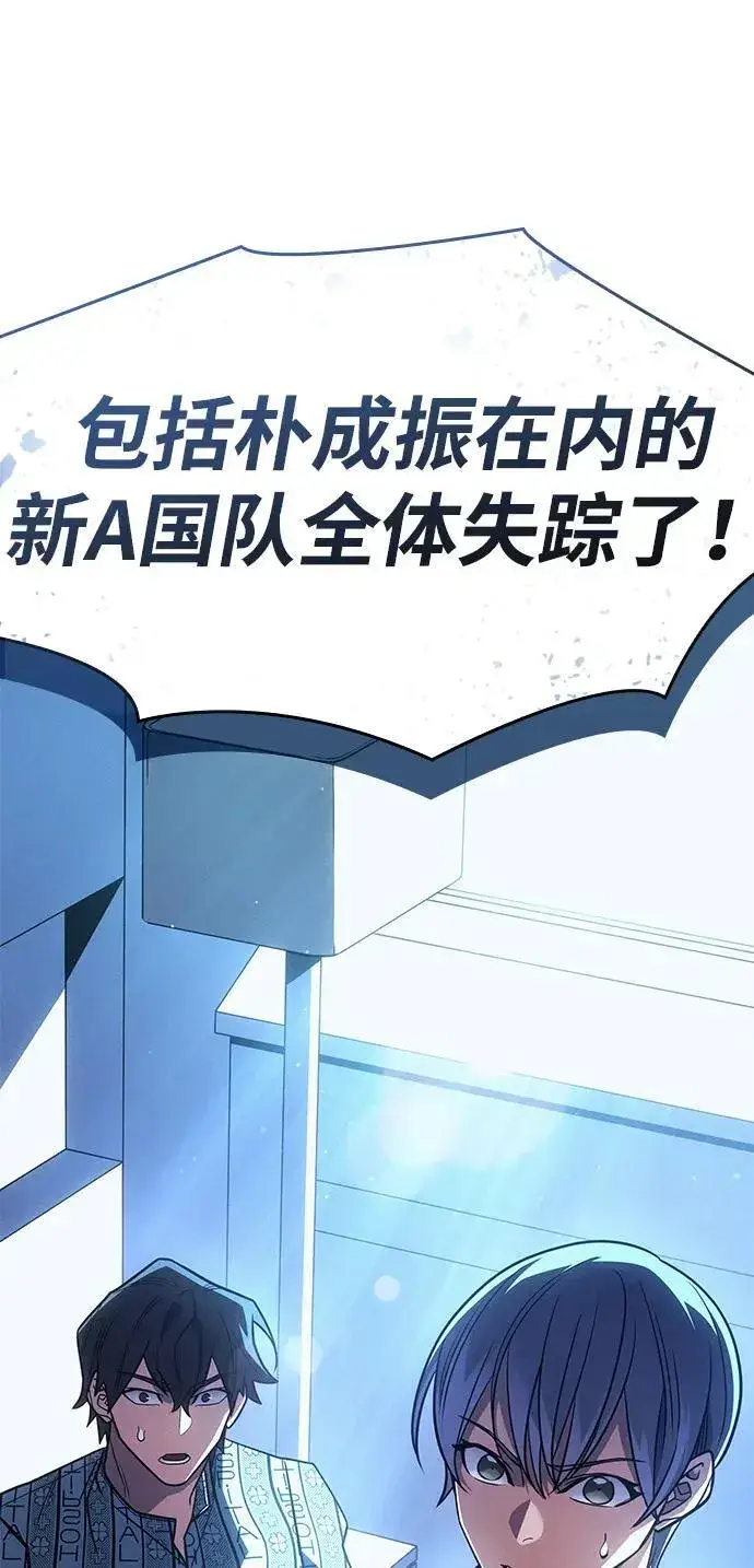 漫画《以王之力重生》第58话第142张图