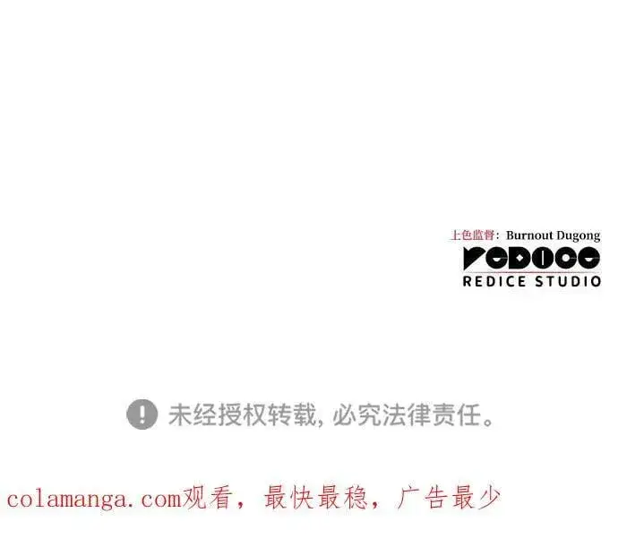 漫画《以王之力重生》第58话第144张图