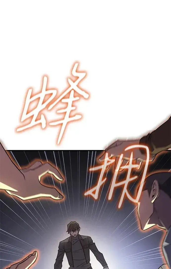 漫画《以王之力重生》第58话第2张图