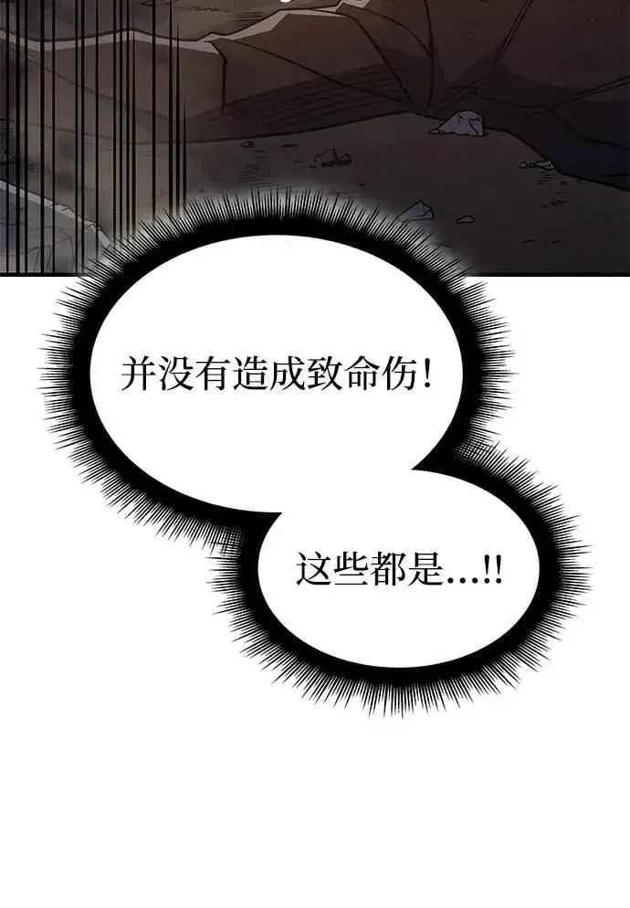 漫画《以王之力重生》第58话第22张图