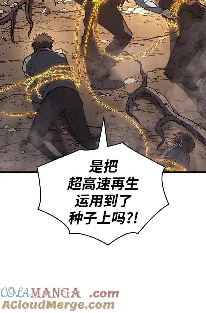漫画《以王之力重生》第58话第33张图