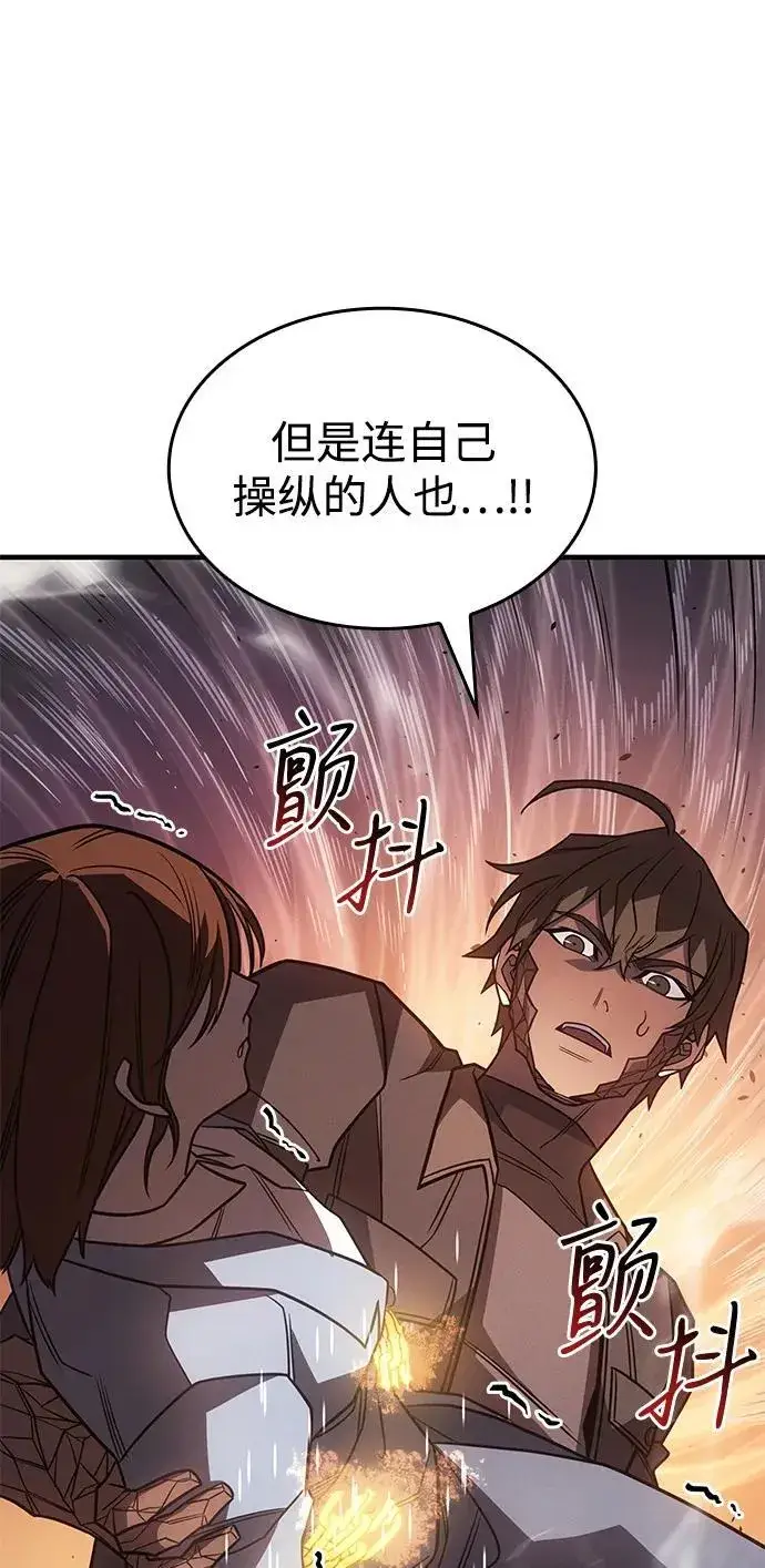 漫画《以王之力重生》第58话第34张图