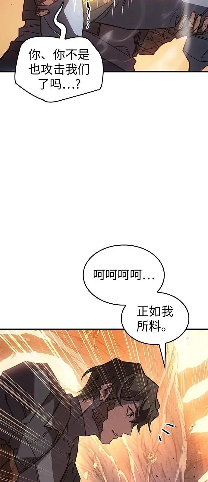 漫画《以王之力重生》第58话第35张图
