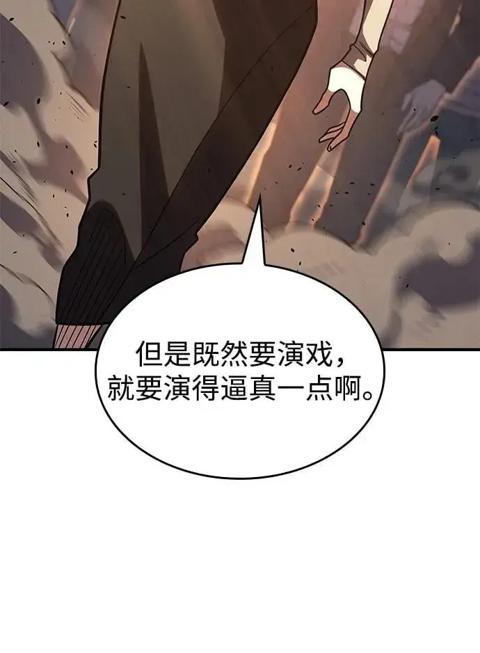 漫画《以王之力重生》第58话第38张图