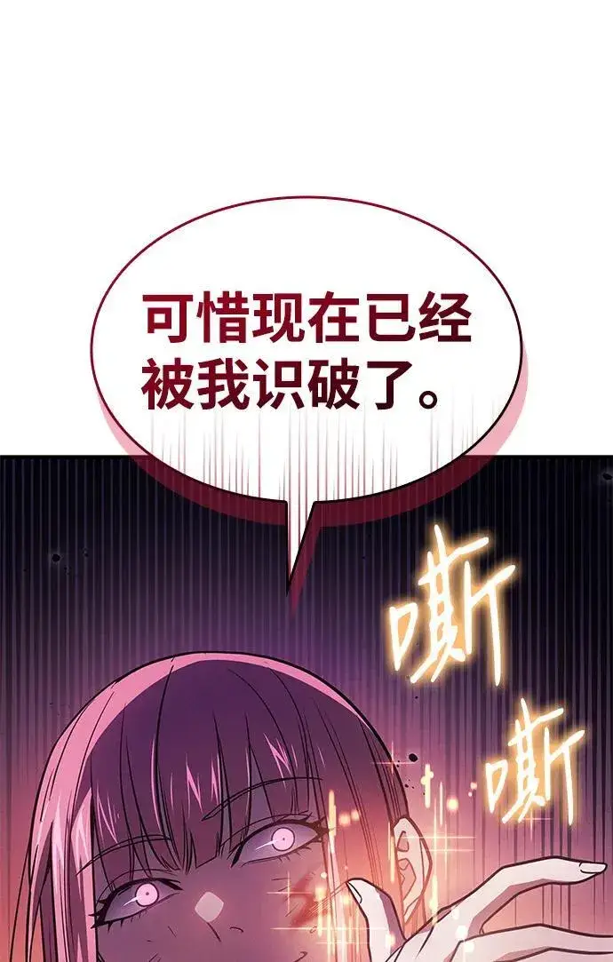 漫画《以王之力重生》第58话第39张图