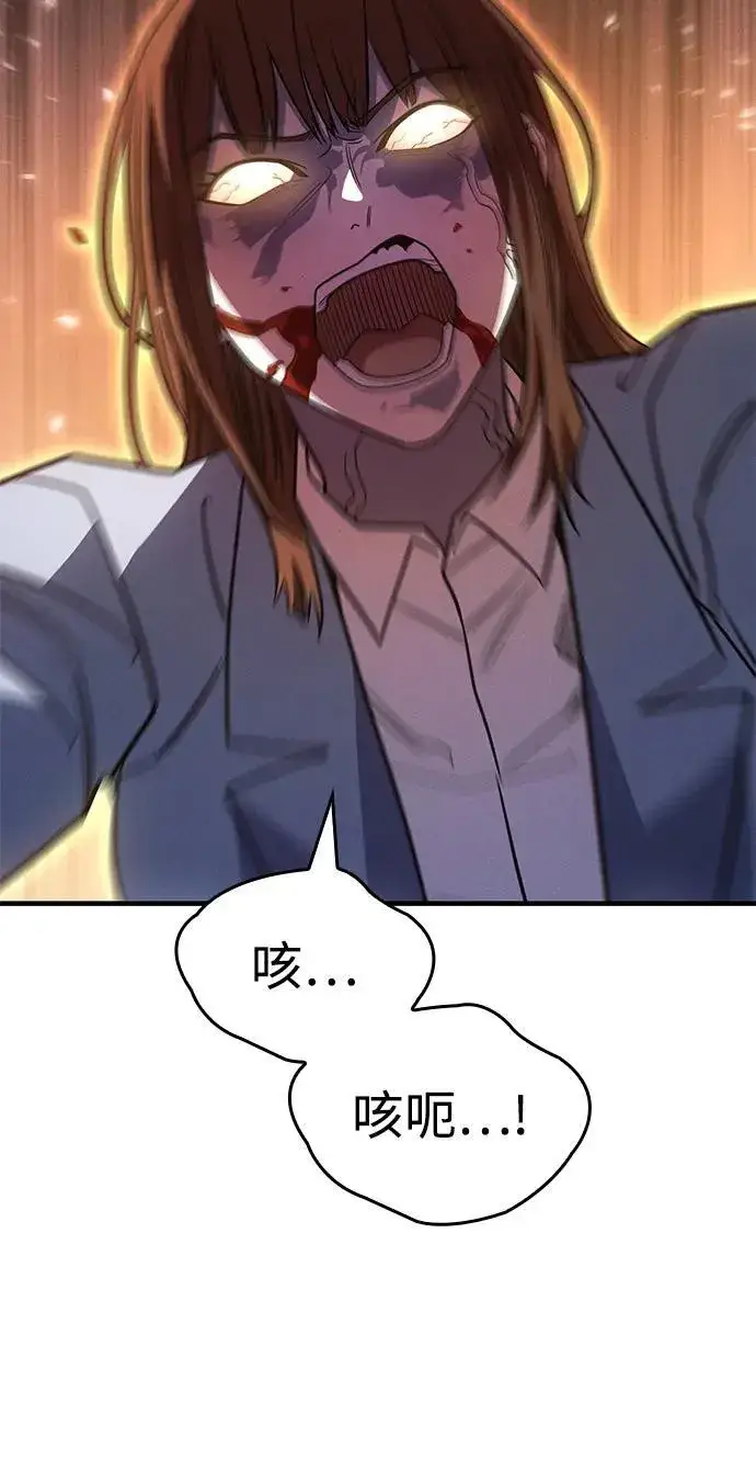 漫画《以王之力重生》第58话第43张图