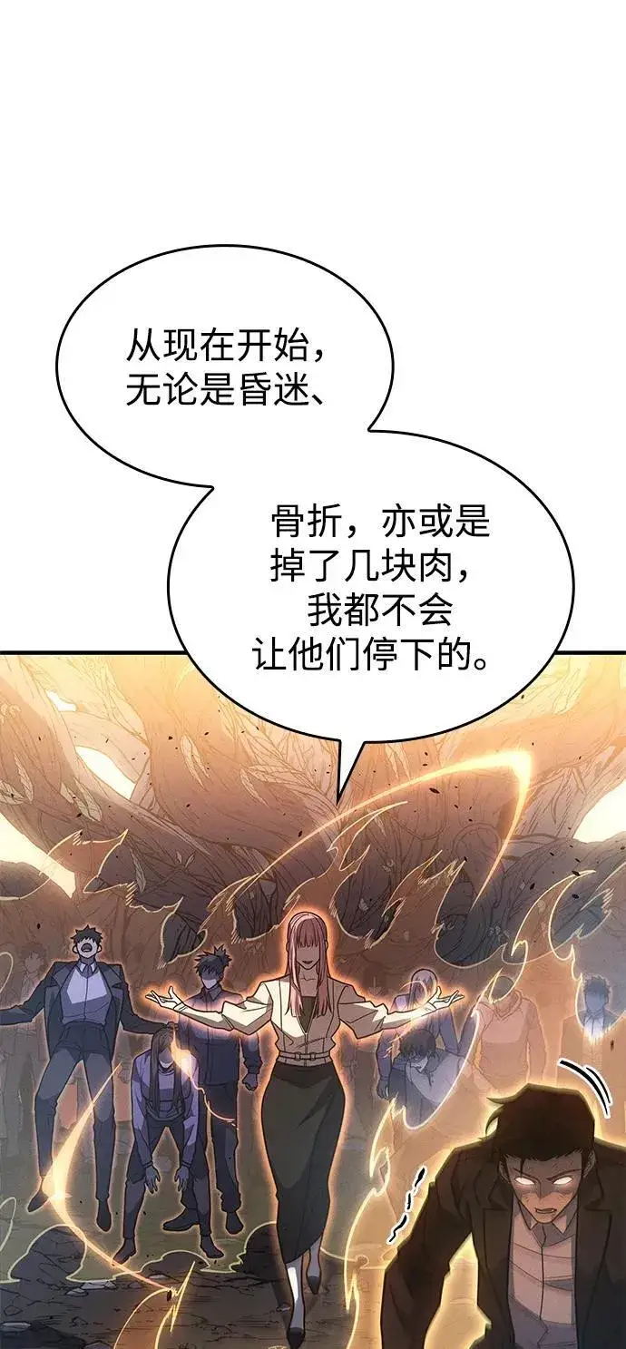 漫画《以王之力重生》第58话第44张图