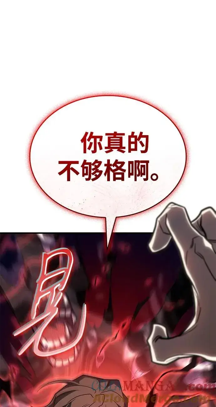 漫画《以王之力重生》第58话第49张图