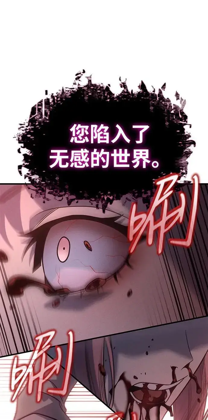 漫画《以王之力重生》第58话第52张图