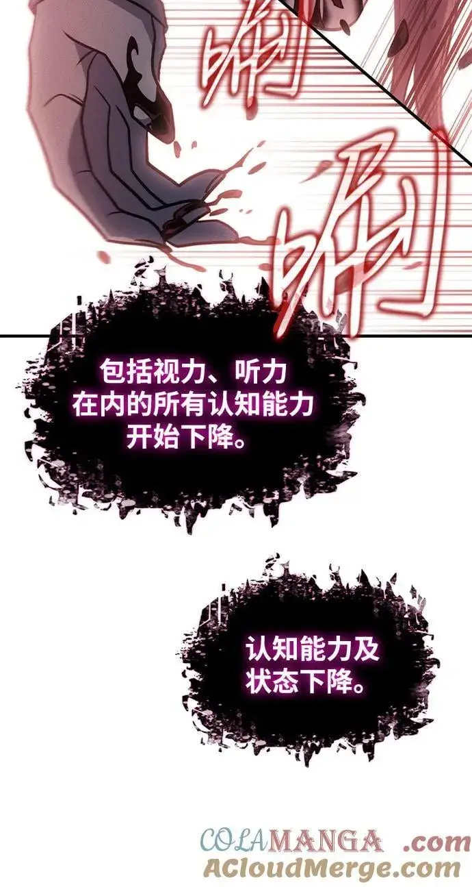 漫画《以王之力重生》第58话第53张图