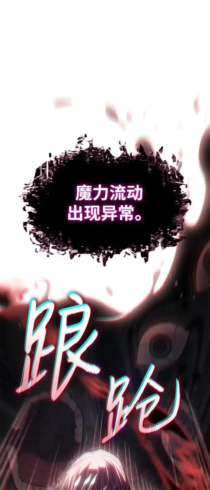 漫画《以王之力重生》第58话第54张图