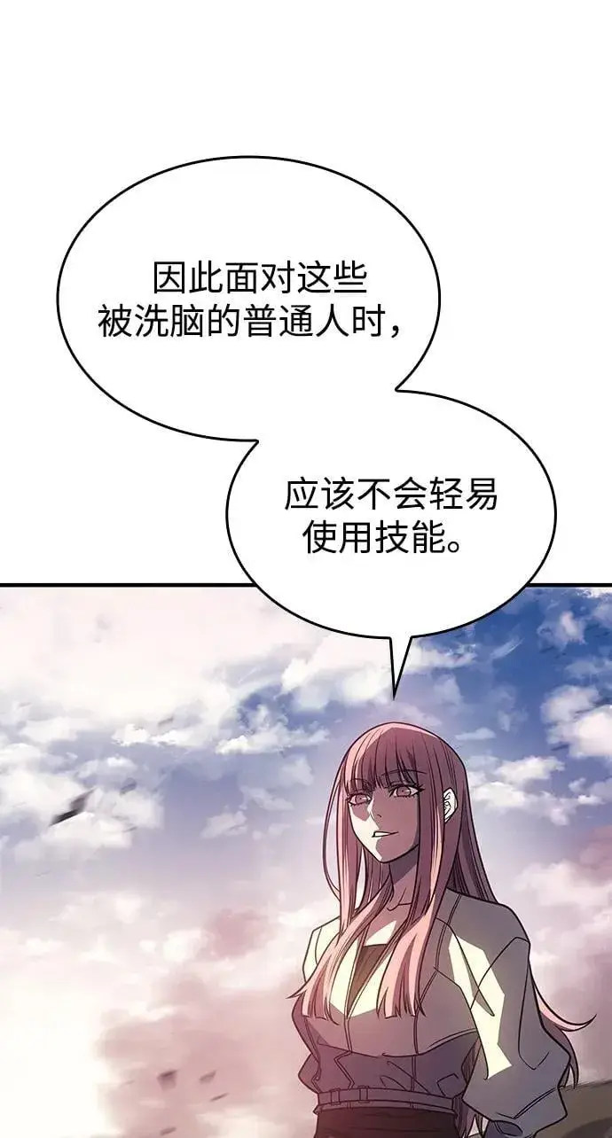 漫画《以王之力重生》第58话第6张图