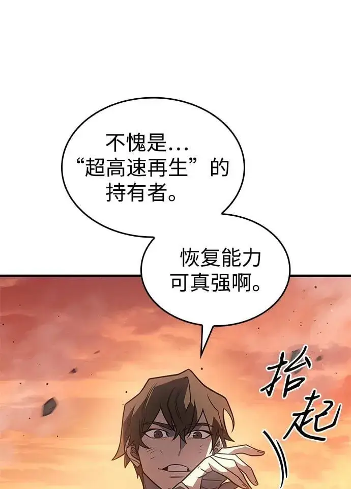 漫画《以王之力重生》第58话第71张图