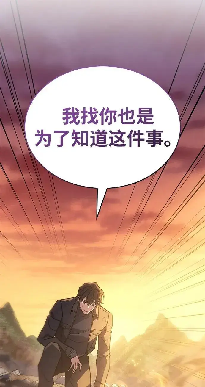 漫画《以王之力重生》第58话第76张图