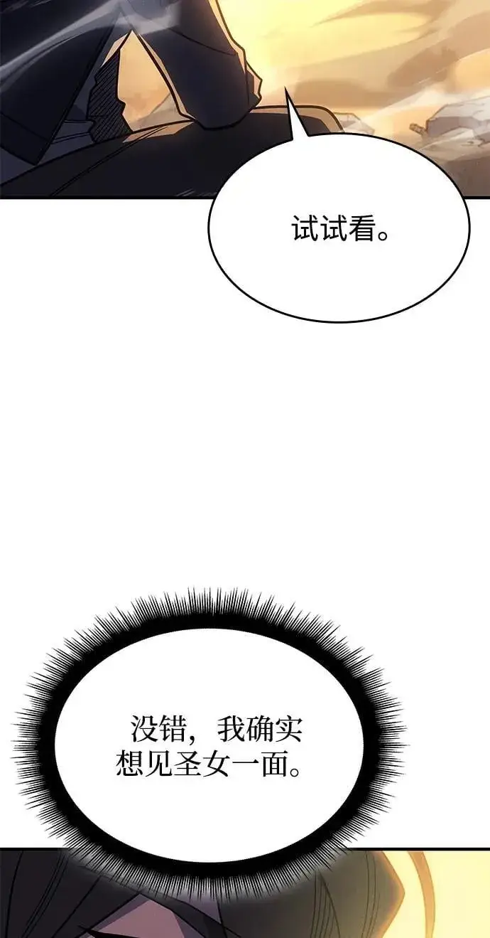 漫画《以王之力重生》第58话第80张图