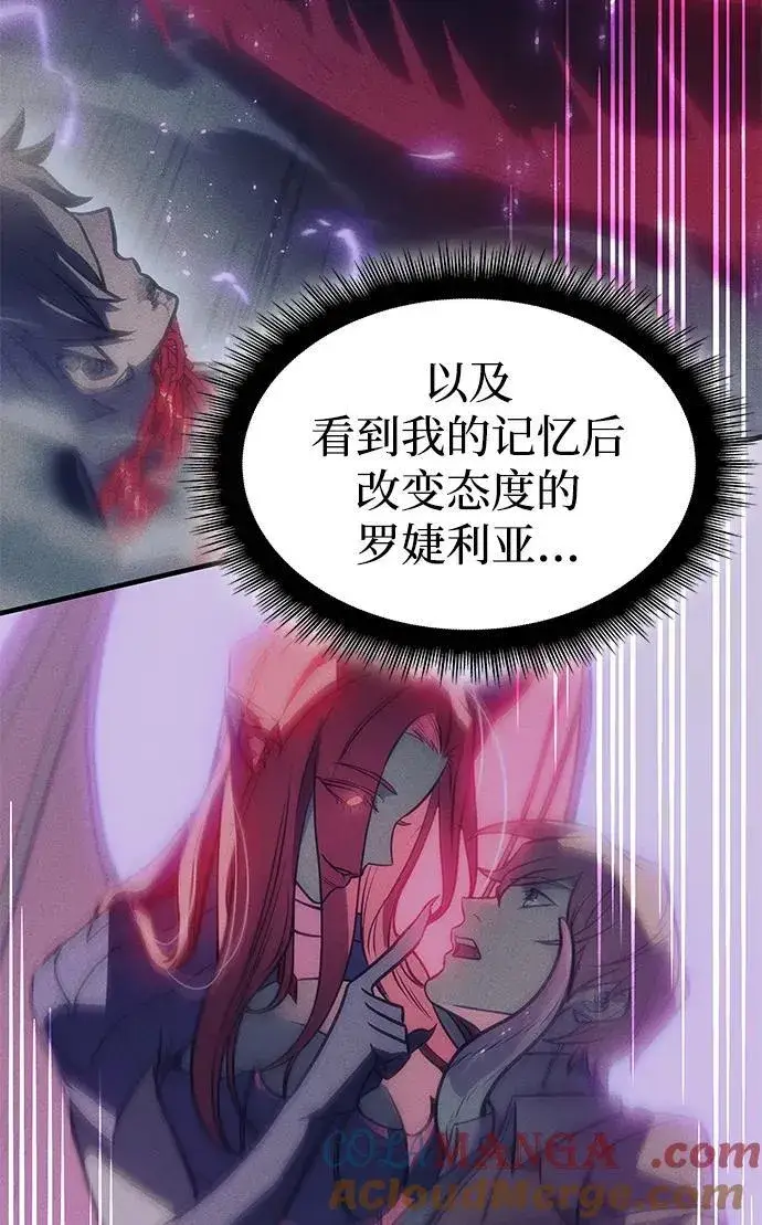 漫画《以王之力重生》第58话第85张图