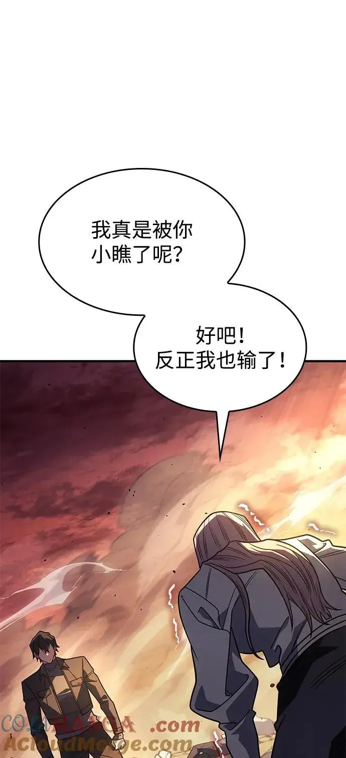 漫画《以王之力重生》第58话第89张图