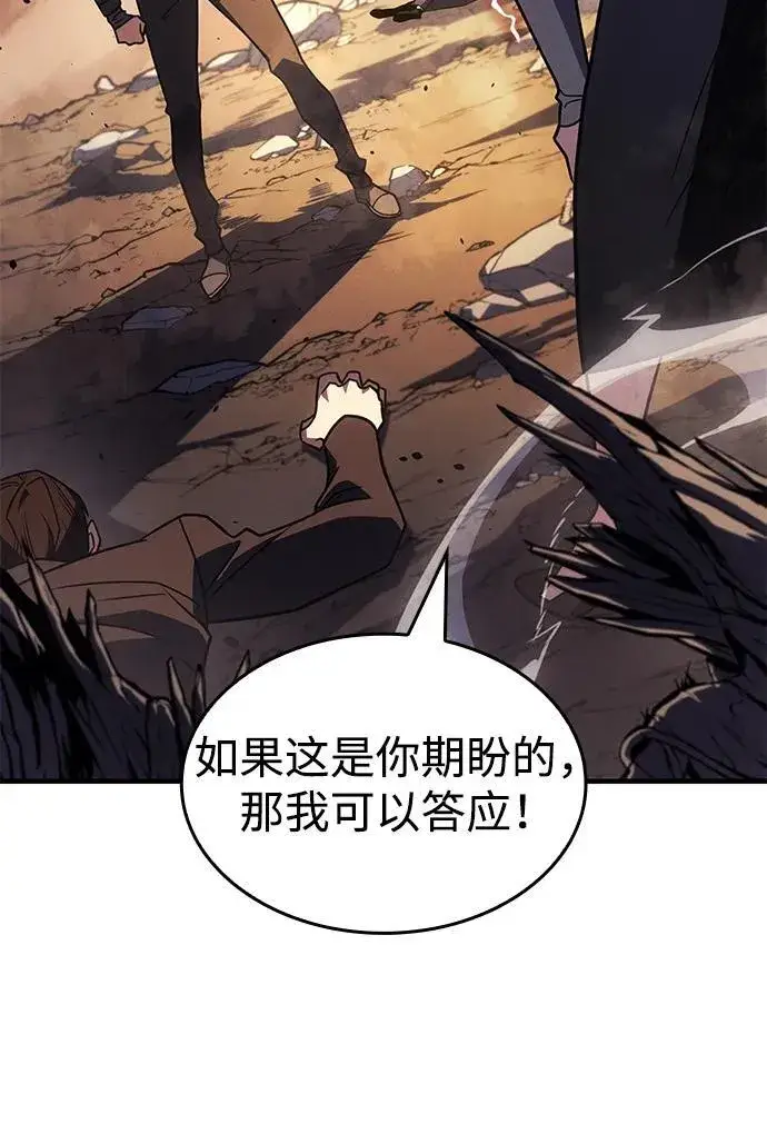 漫画《以王之力重生》第58话第90张图