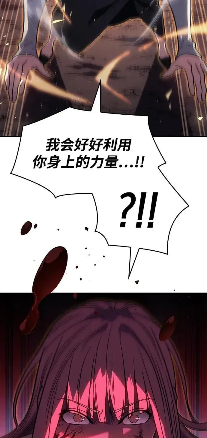漫画《以王之力重生》第58话第95张图
