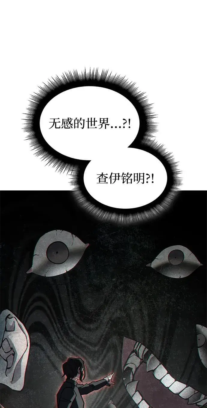漫画《以王之力重生》第59话第108张图