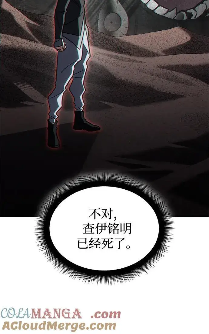 漫画《以王之力重生》第59话第109张图
