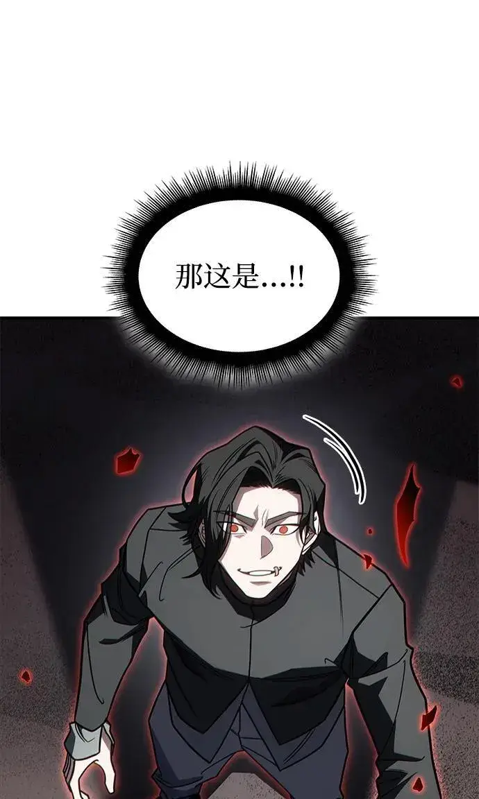 漫画《以王之力重生》第59话第110张图