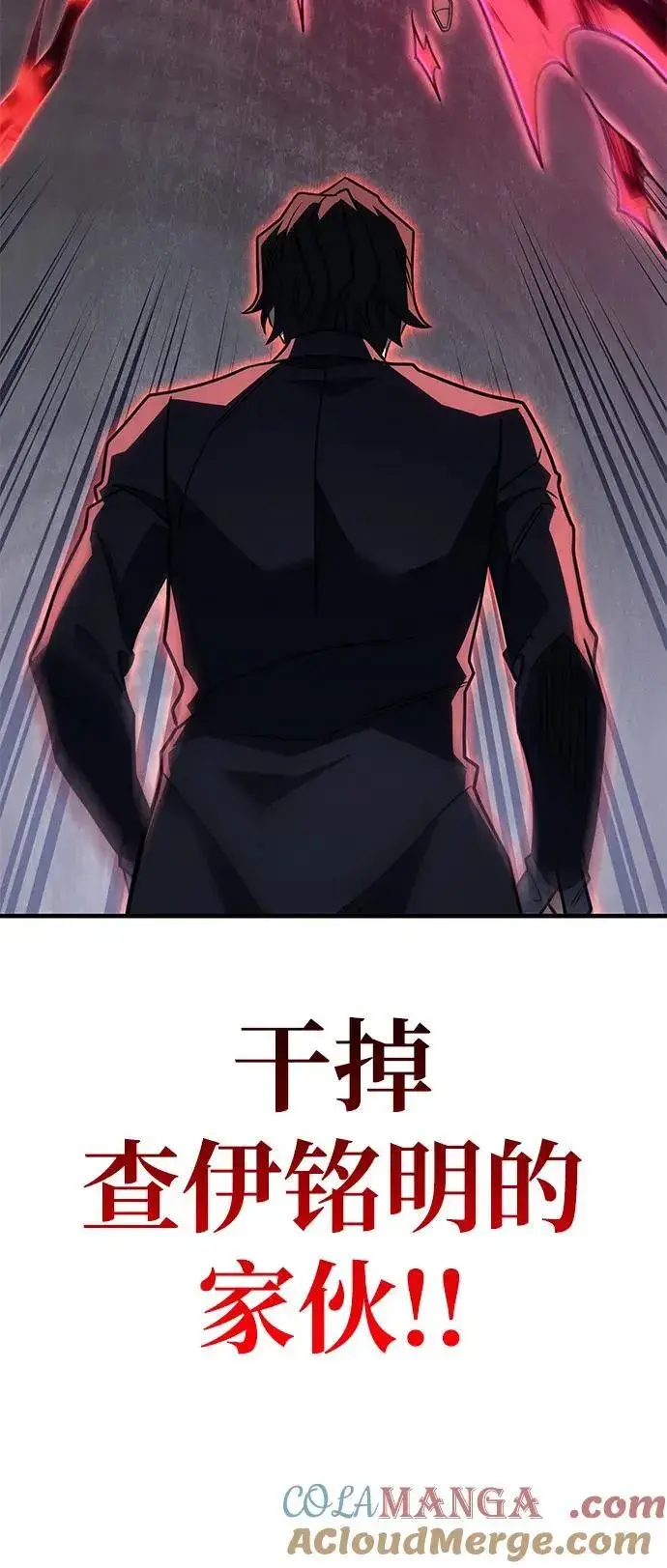 漫画《以王之力重生》第59话第113张图