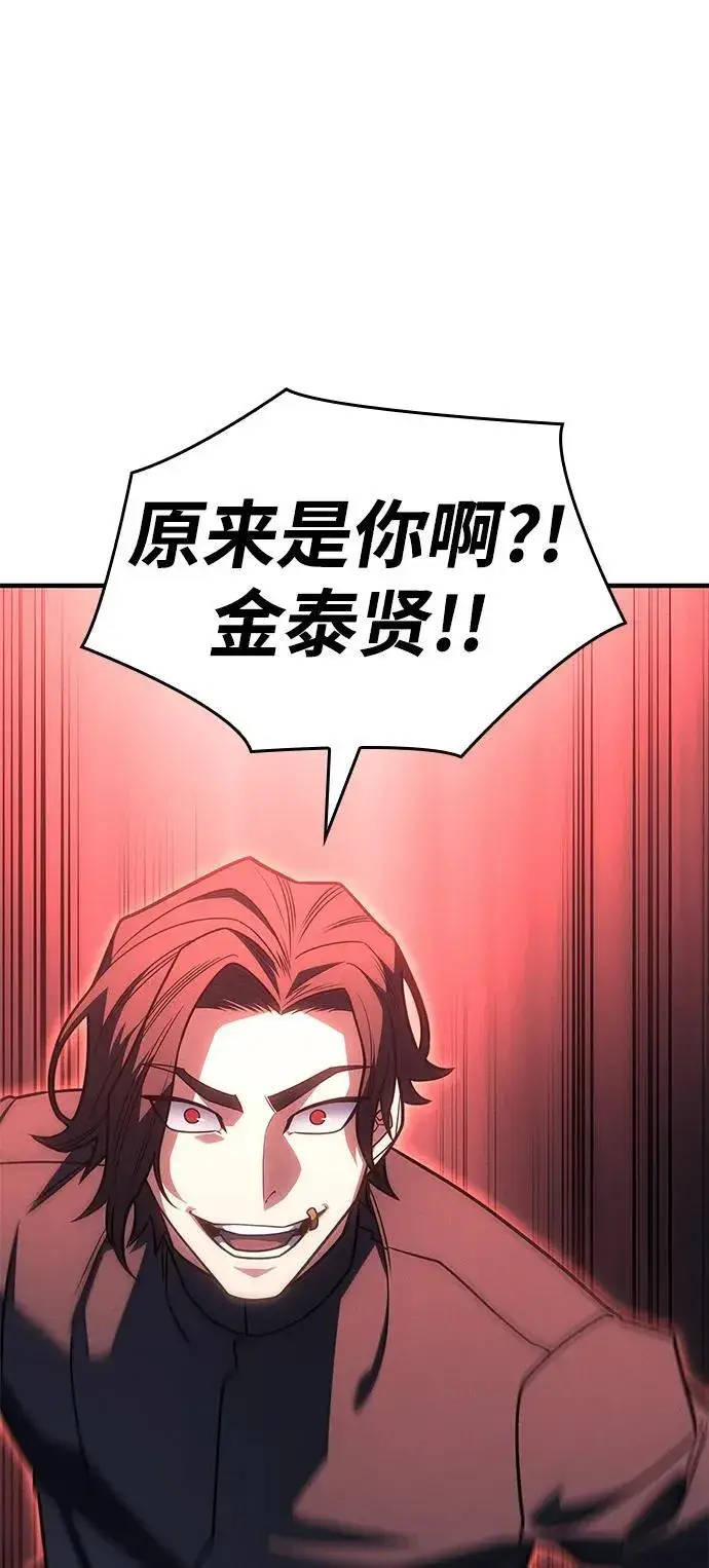 漫画《以王之力重生》第59话第114张图