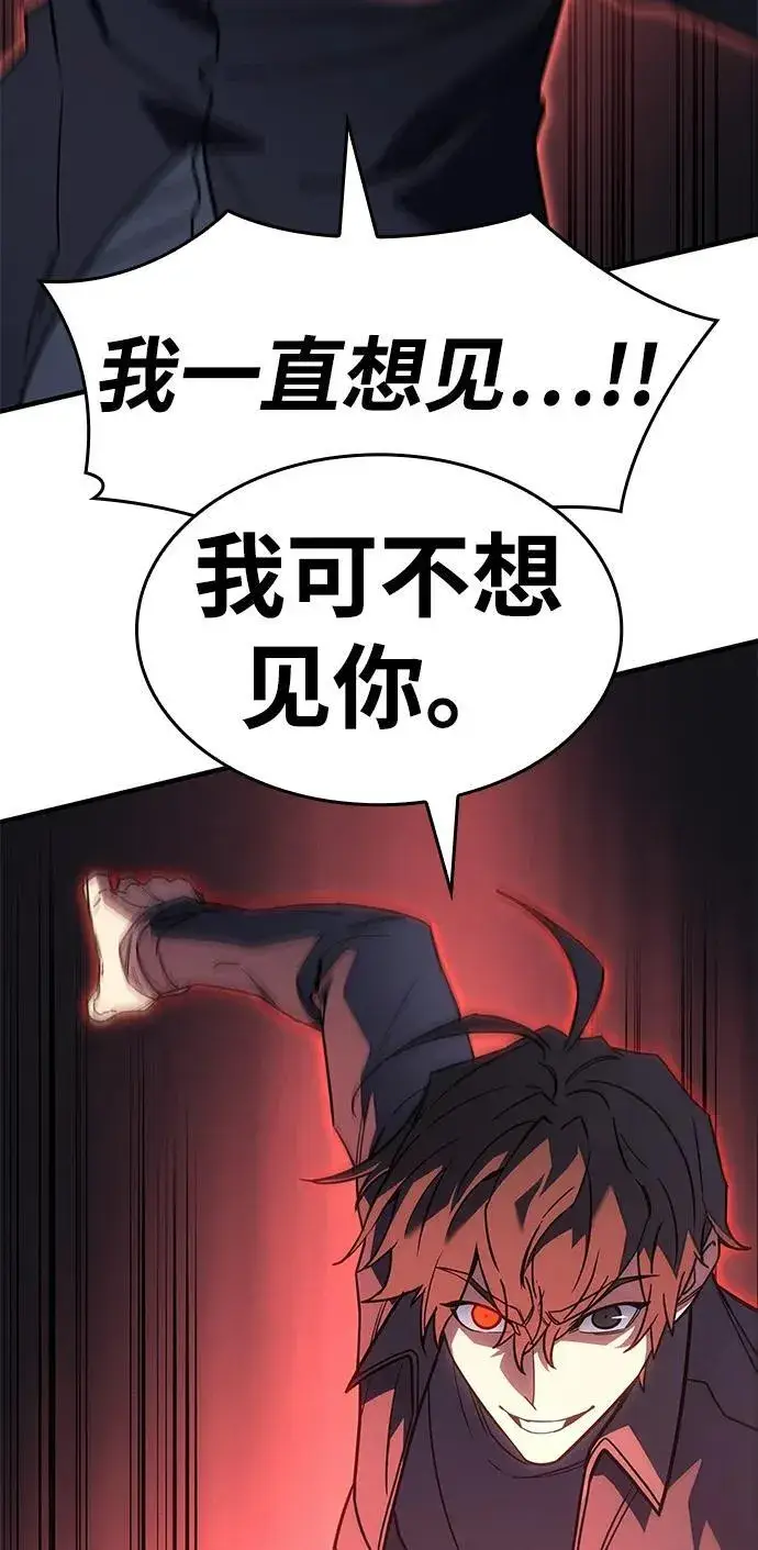 漫画《以王之力重生》第59话第115张图