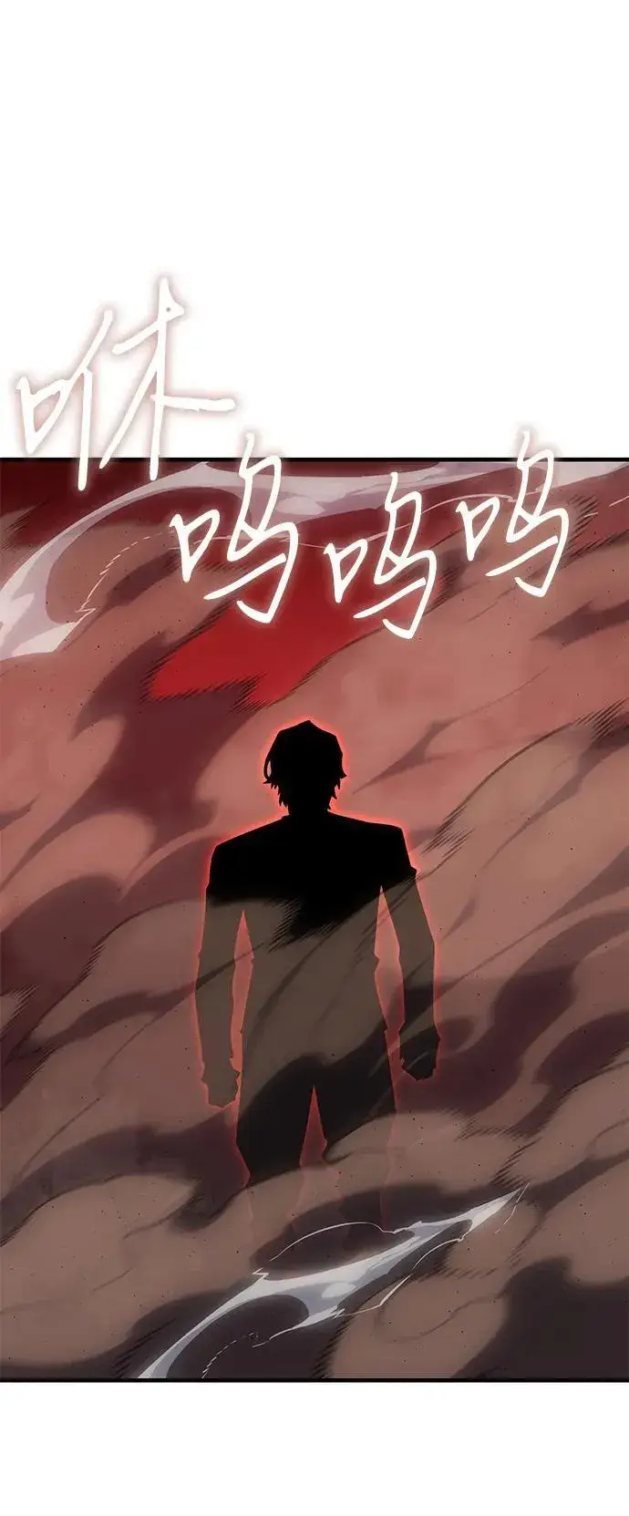 漫画《以王之力重生》第59话第119张图