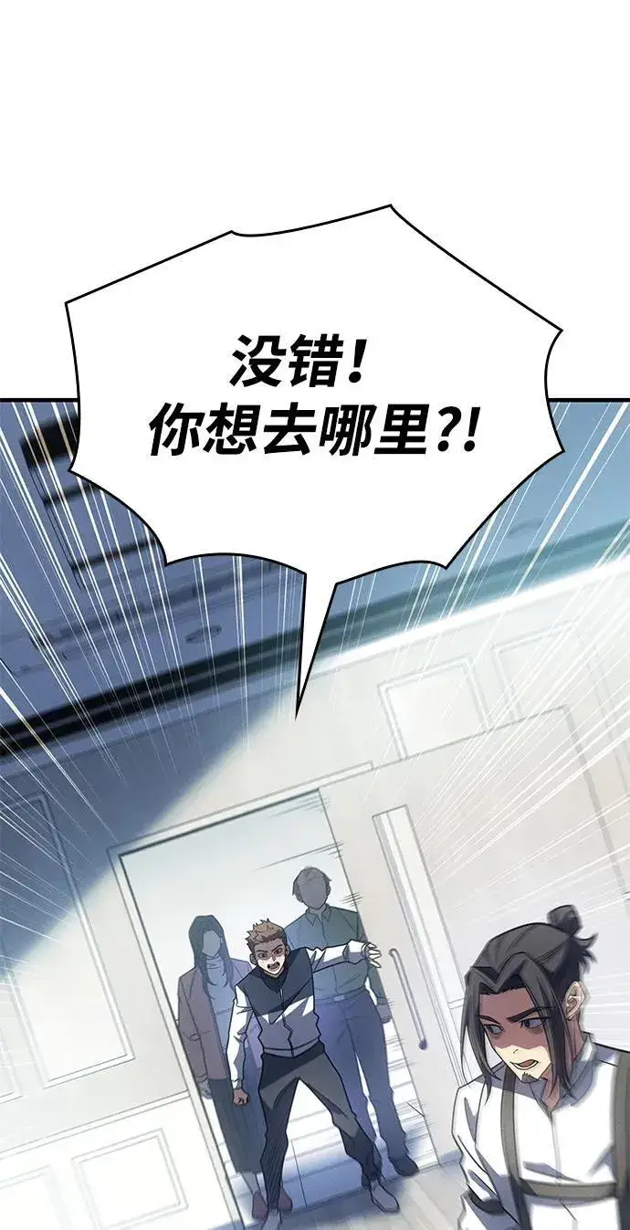漫画《以王之力重生》第59话第12张图