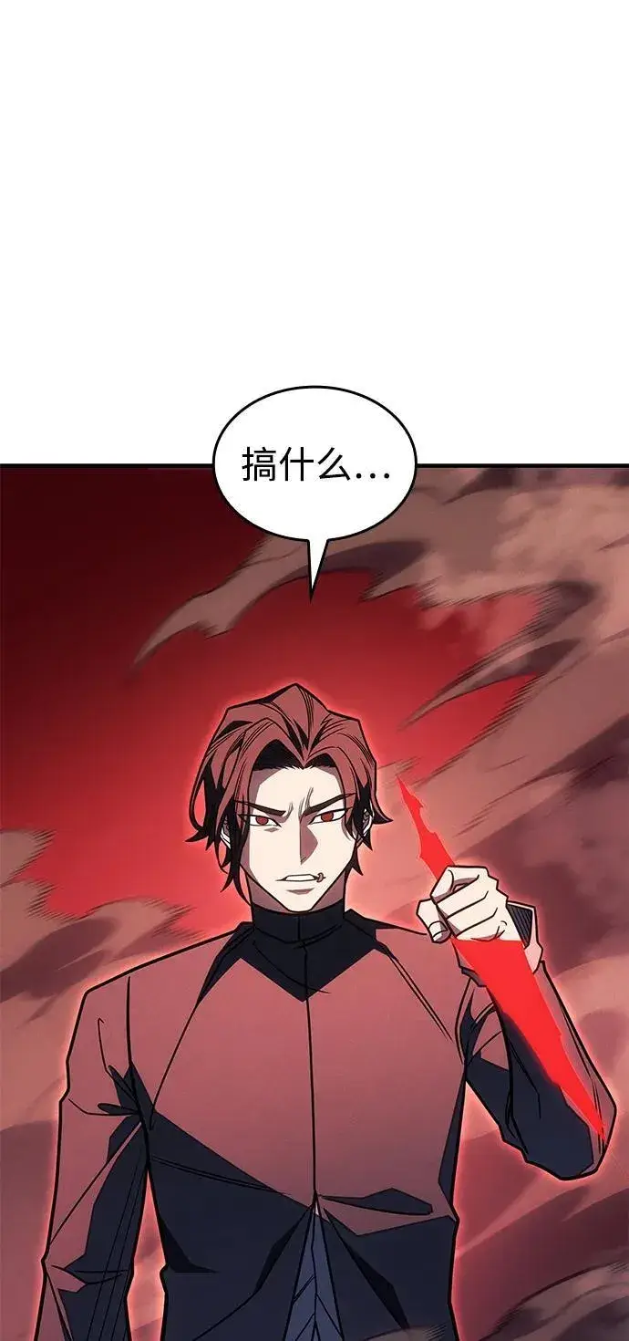 漫画《以王之力重生》第59话第120张图