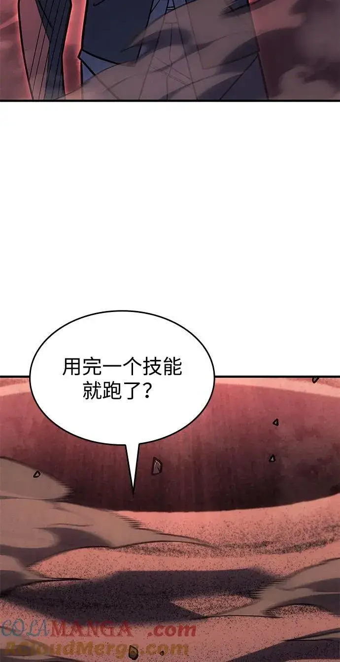 漫画《以王之力重生》第59话第121张图