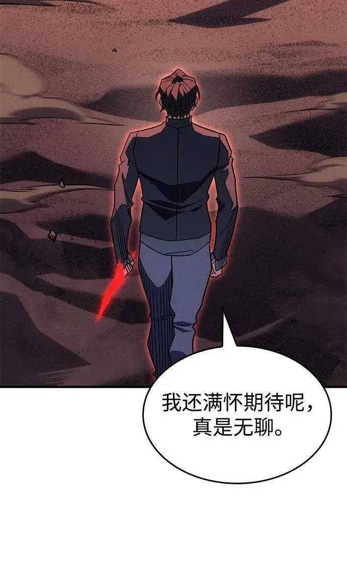 漫画《以王之力重生》第59话第122张图