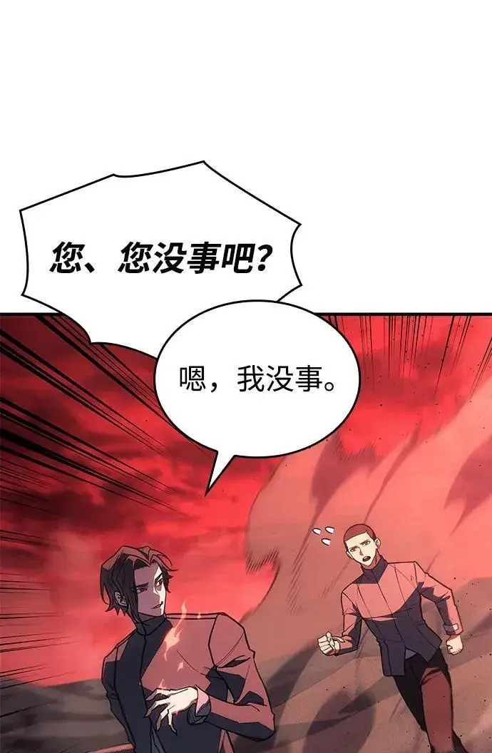 漫画《以王之力重生》第59话第123张图