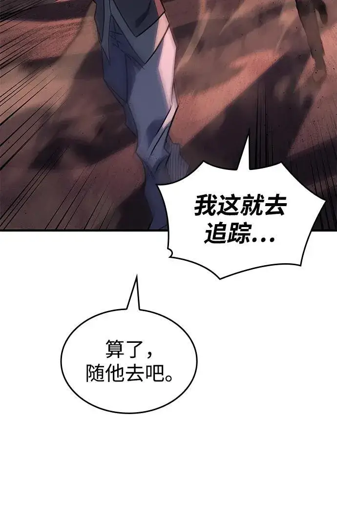 漫画《以王之力重生》第59话第124张图