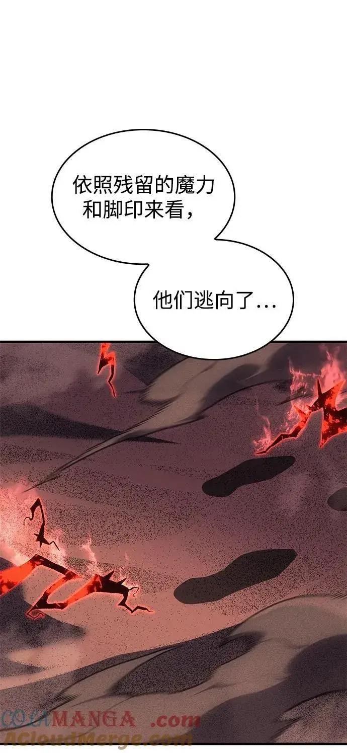 漫画《以王之力重生》第59话第125张图