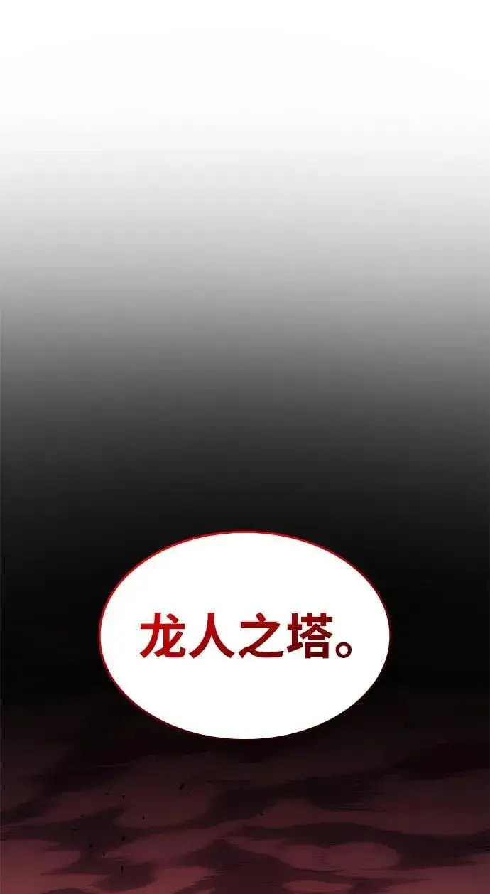 漫画《以王之力重生》第59话第126张图