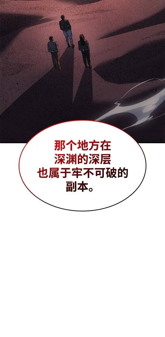 漫画《以王之力重生》第59话第128张图