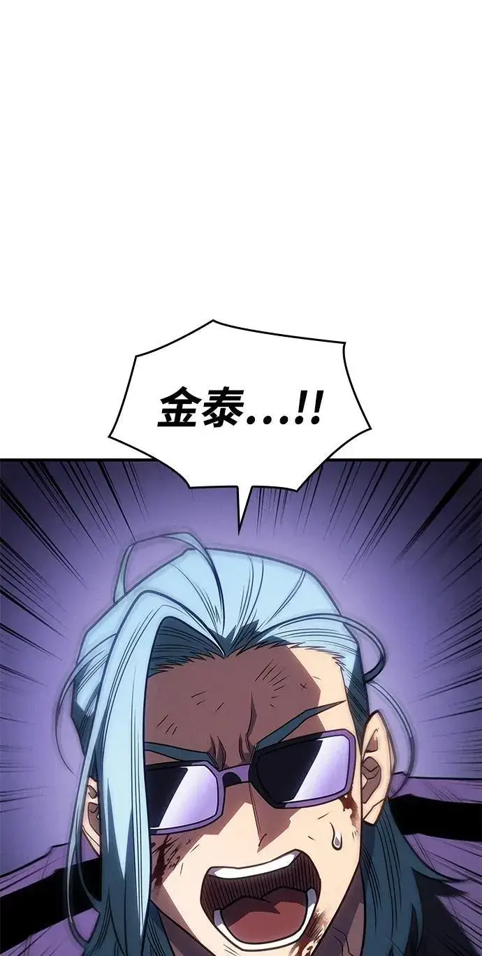 漫画《以王之力重生》第59话第130张图