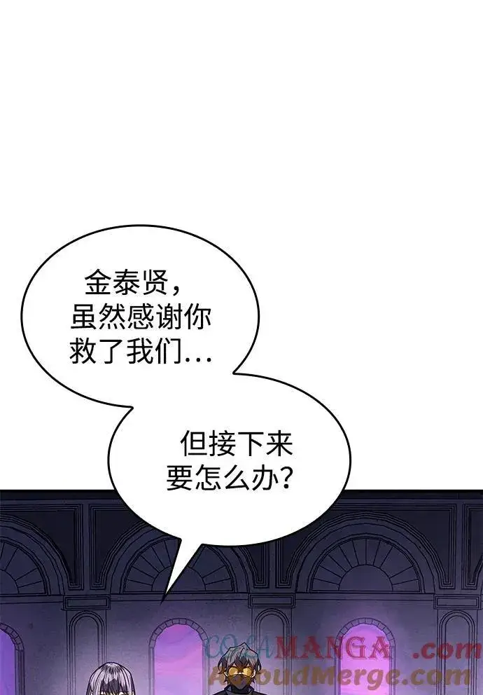 漫画《以王之力重生》第59话第133张图