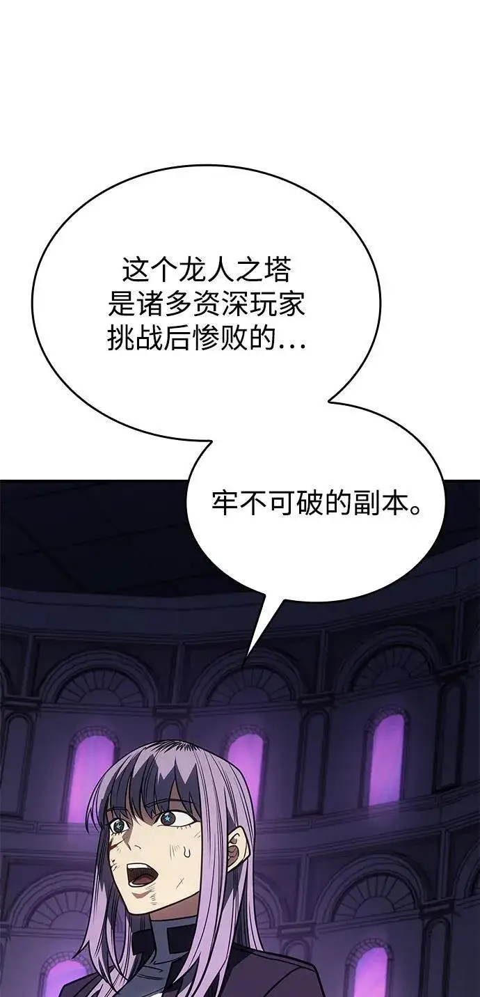 漫画《以王之力重生》第59话第135张图